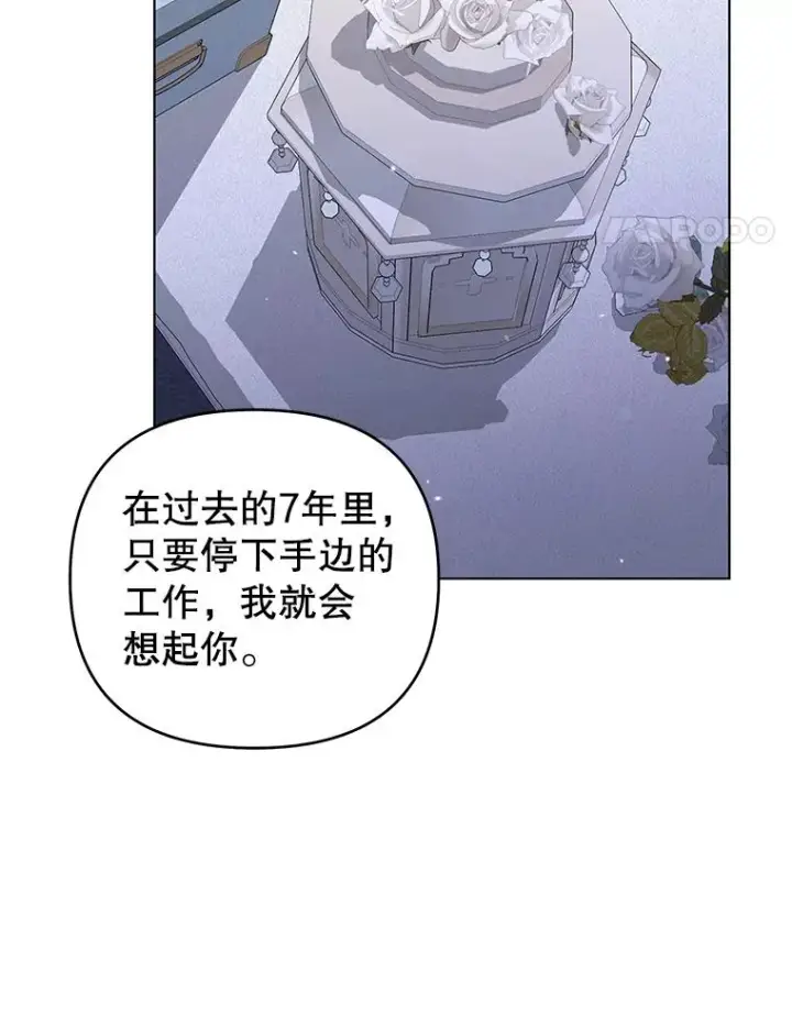 漫画《为了帮助你理解》137.明白心意的机会第48张图