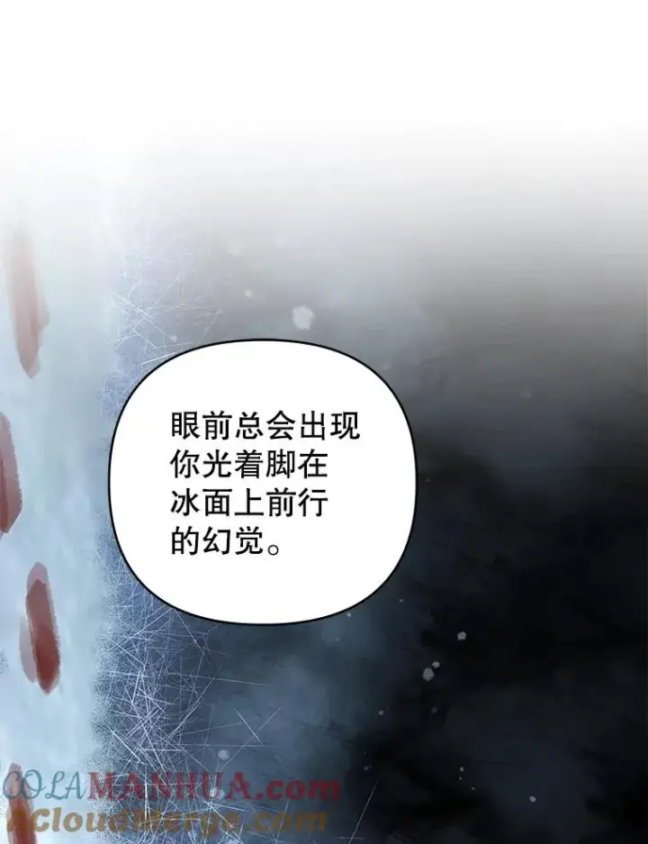 漫画《为了帮助你理解》137.明白心意的机会第49张图