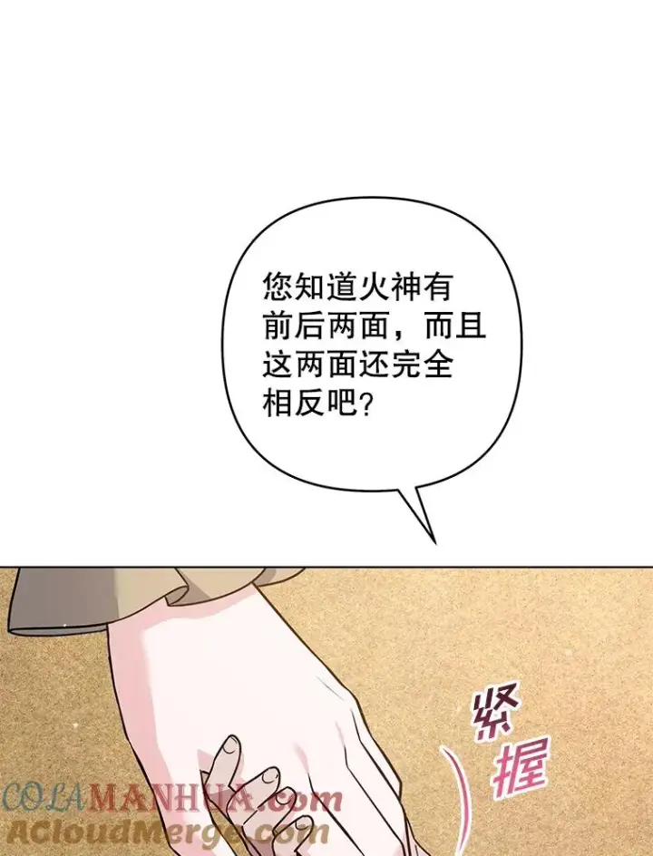 漫画《为了帮助你理解》137.明白心意的机会第5张图