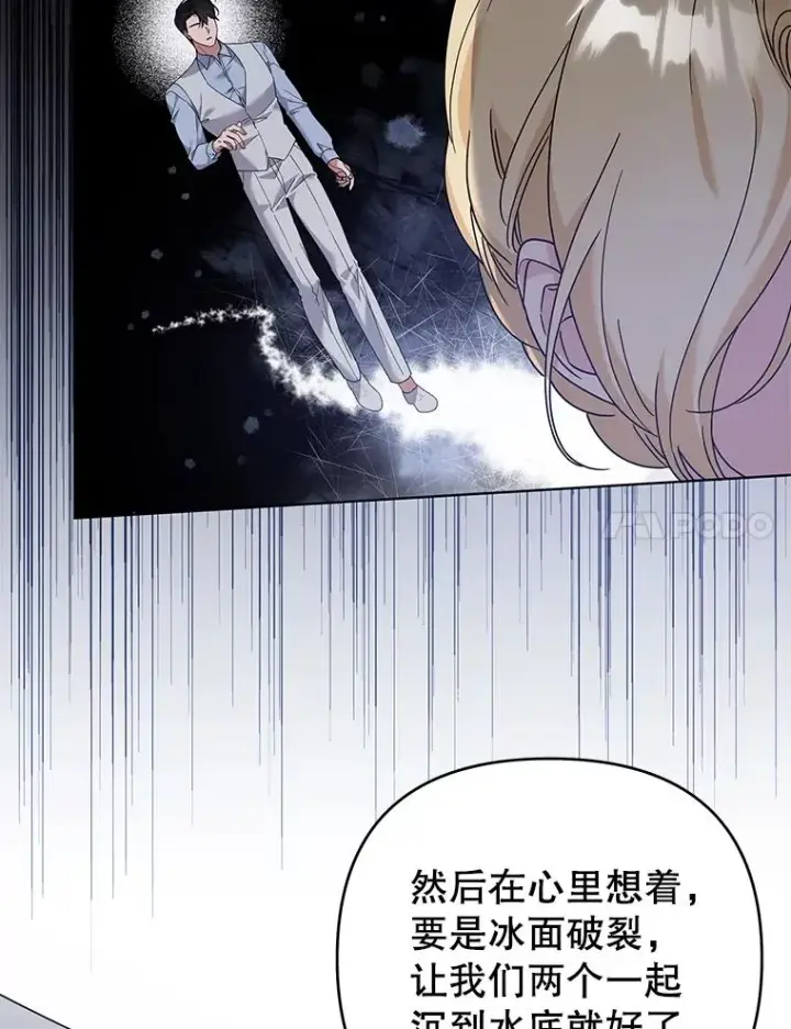 漫画《为了帮助你理解》137.明白心意的机会第51张图
