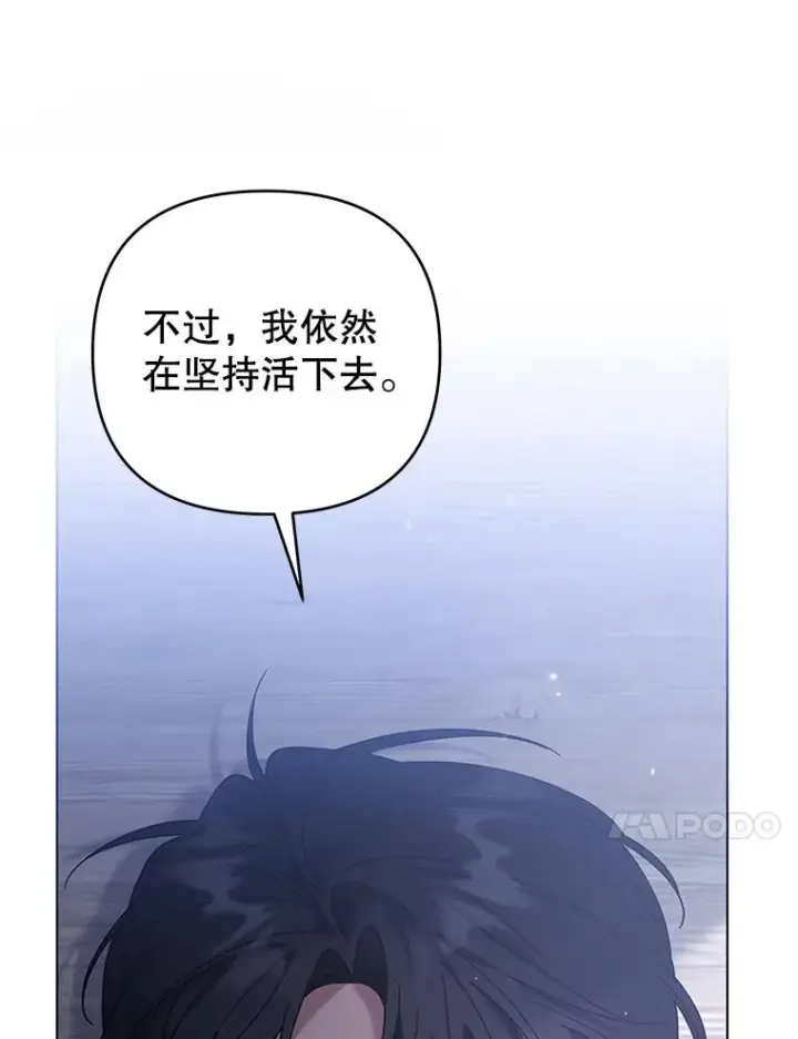 漫画《为了帮助你理解》137.明白心意的机会第54张图