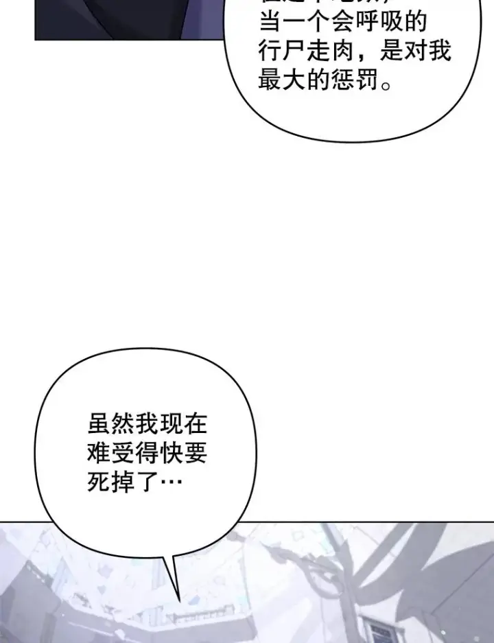 漫画《为了帮助你理解》137.明白心意的机会第56张图