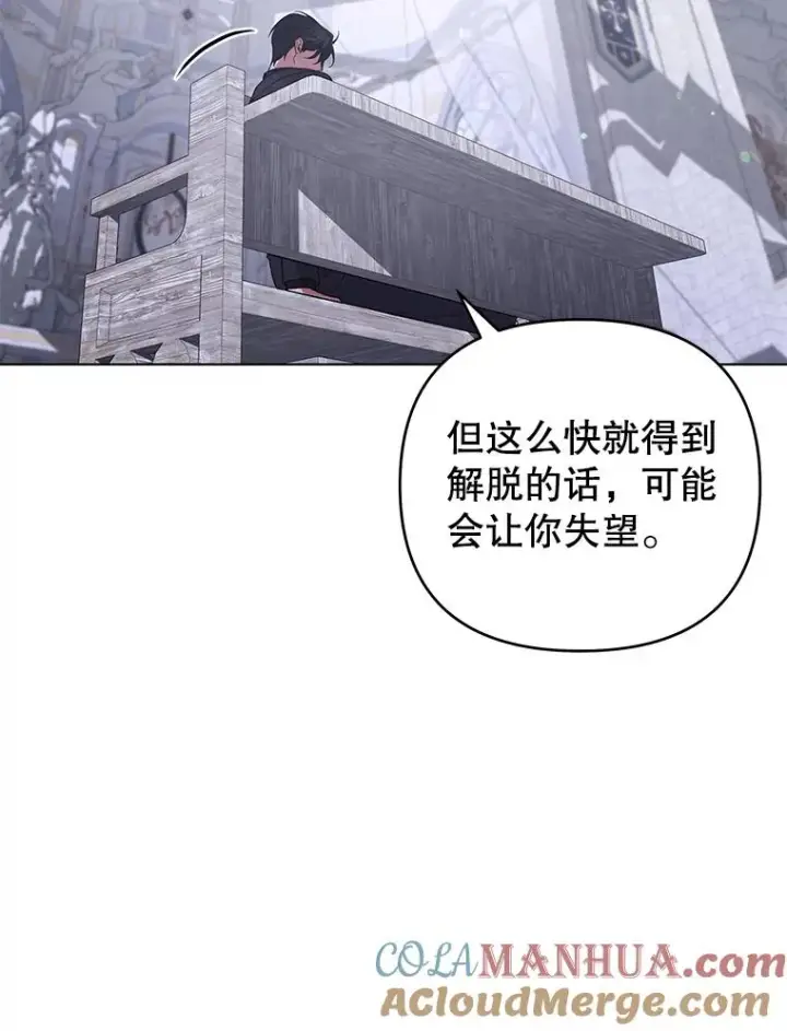 漫画《为了帮助你理解》137.明白心意的机会第57张图