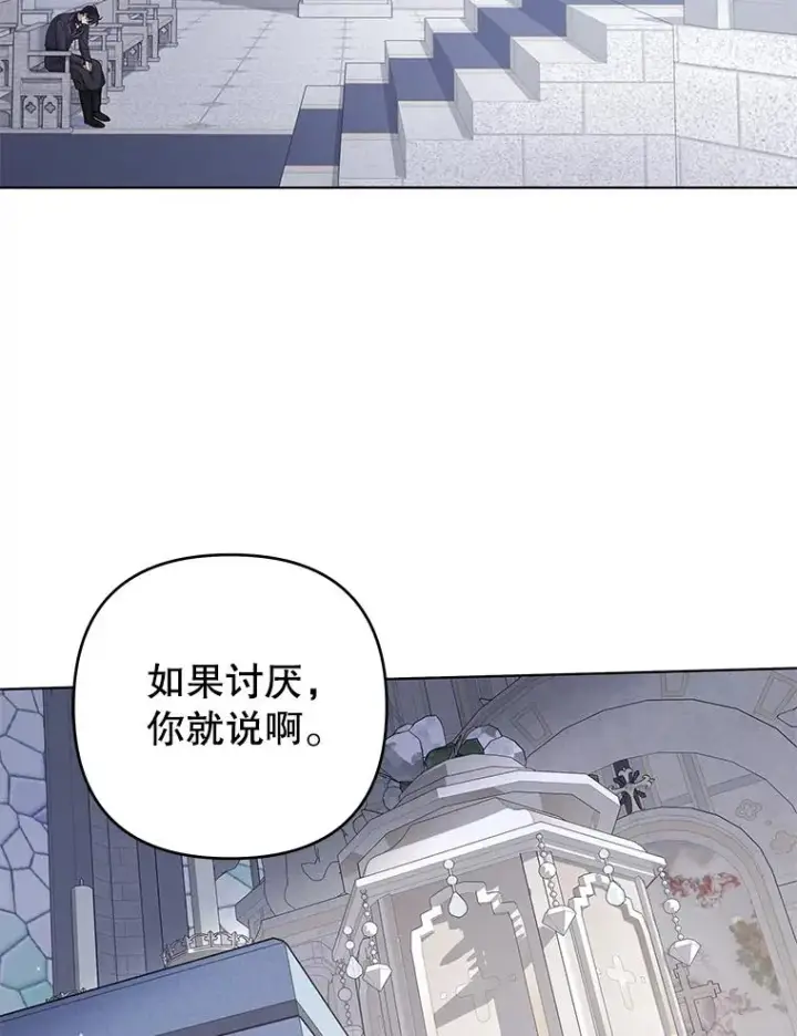 漫画《为了帮助你理解》137.明白心意的机会第59张图