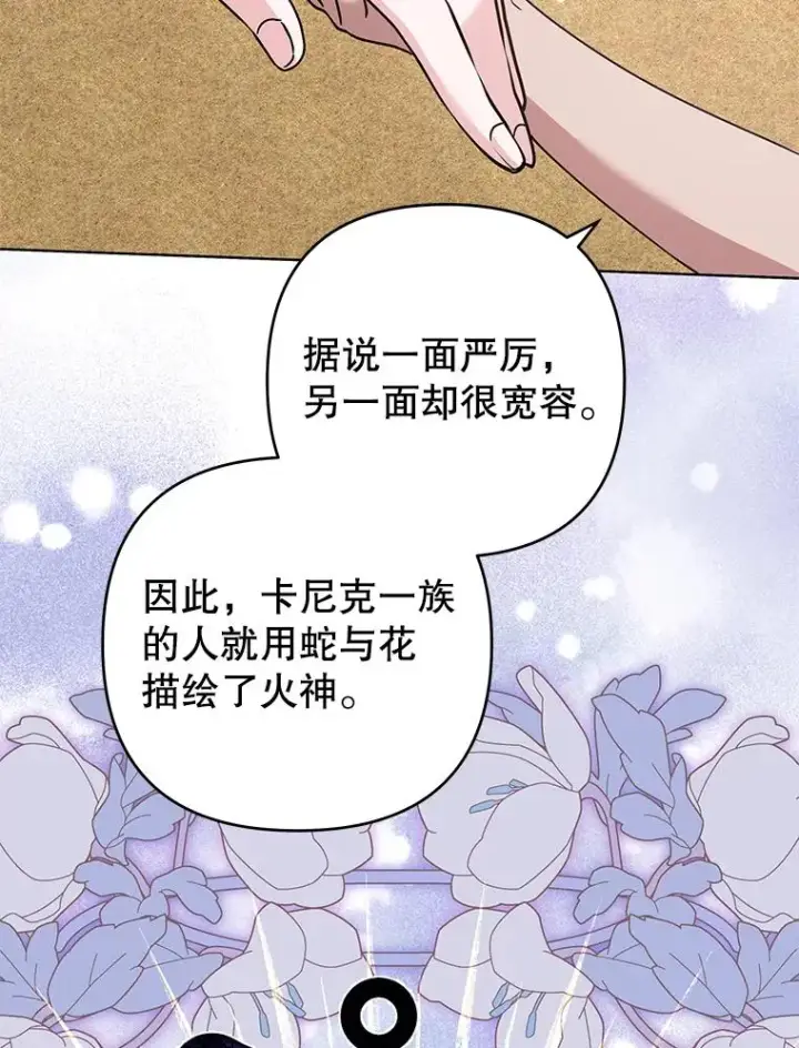 漫画《为了帮助你理解》137.明白心意的机会第6张图