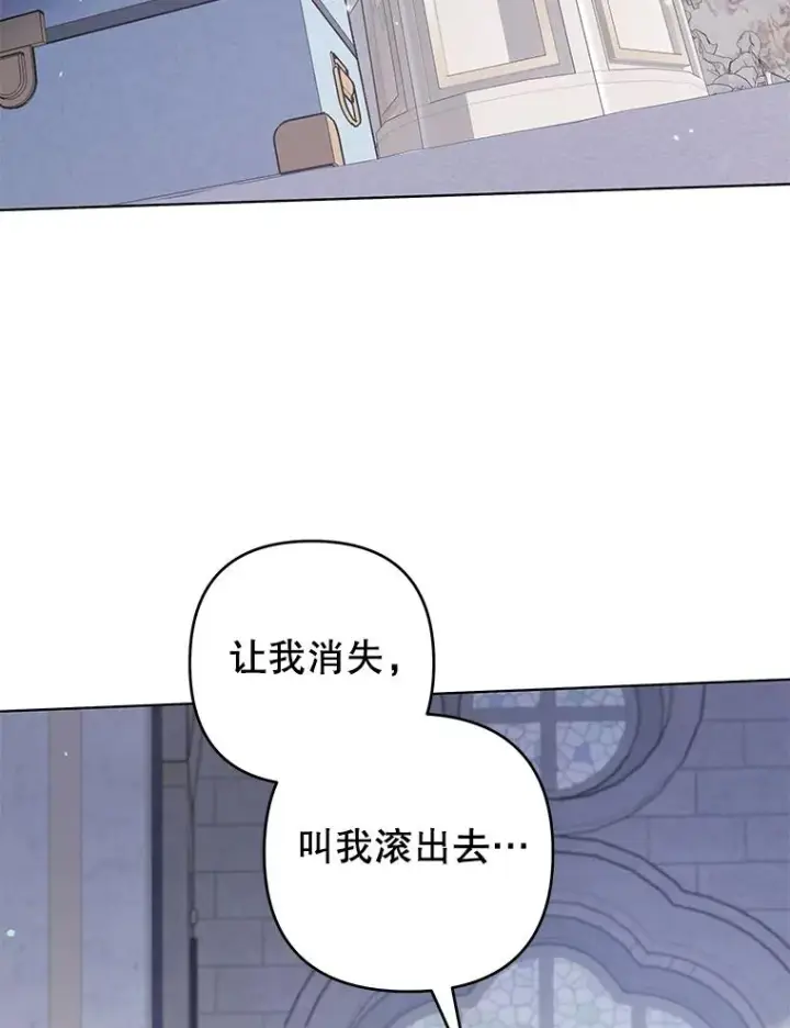 漫画《为了帮助你理解》137.明白心意的机会第60张图