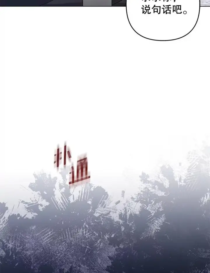 漫画《为了帮助你理解》137.明白心意的机会第62张图