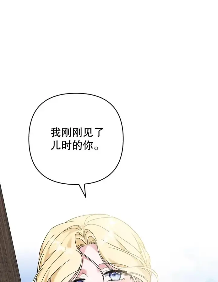 漫画《为了帮助你理解》137.明白心意的机会第68张图