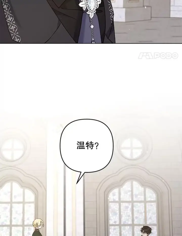 漫画《为了帮助你理解》137.明白心意的机会第71张图