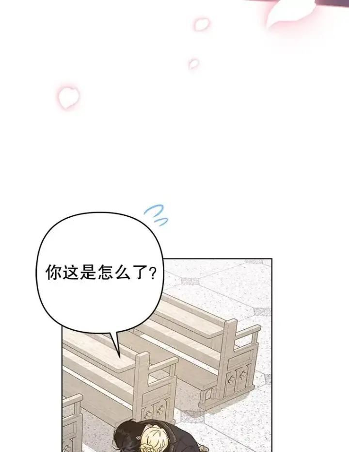漫画《为了帮助你理解》137.明白心意的机会第76张图