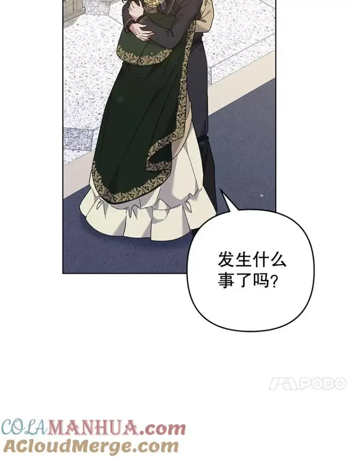 漫画《为了帮助你理解》137.明白心意的机会第77张图