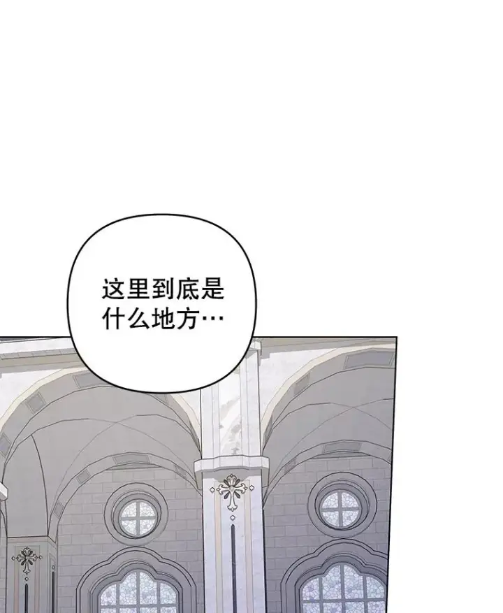 漫画《为了帮助你理解》137.明白心意的机会第78张图