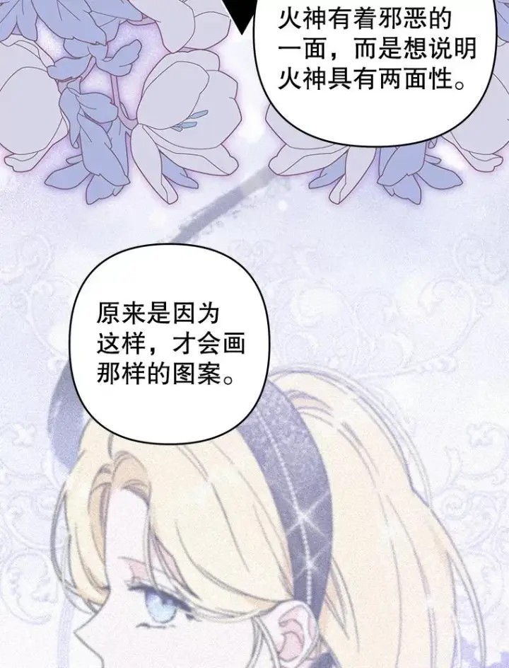 漫画《为了帮助你理解》137.明白心意的机会第8张图