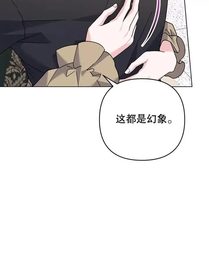 漫画《为了帮助你理解》137.明白心意的机会第82张图