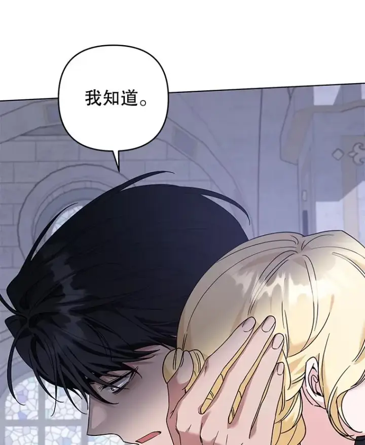 漫画《为了帮助你理解》137.明白心意的机会第83张图