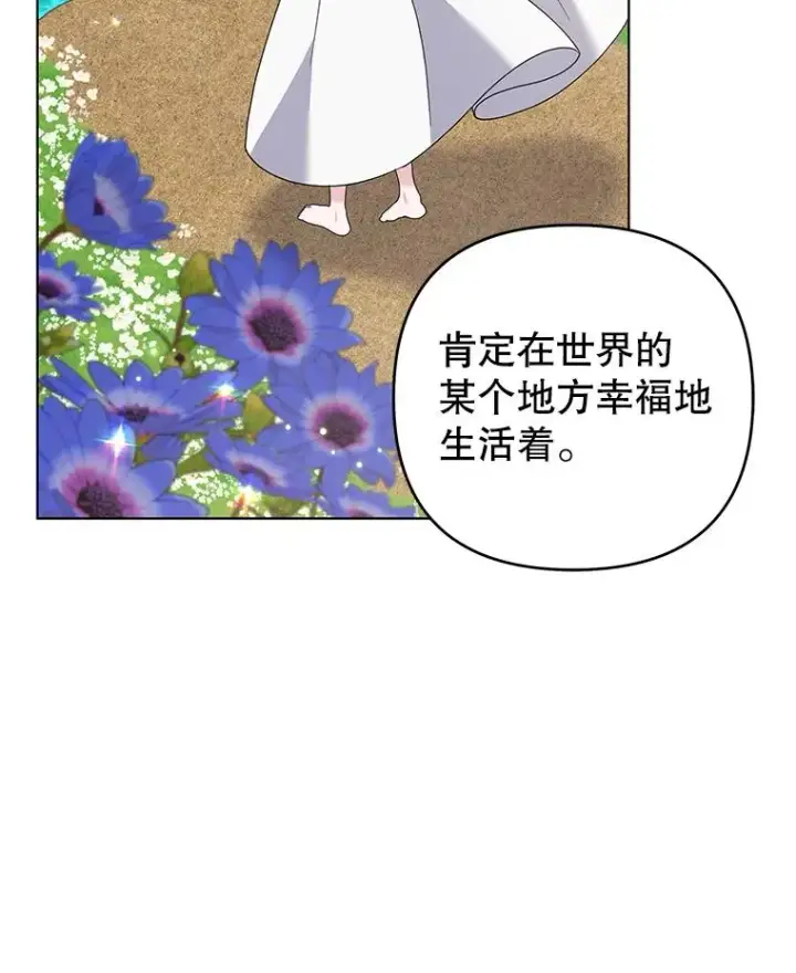 漫画《为了帮助你理解》137.明白心意的机会第86张图