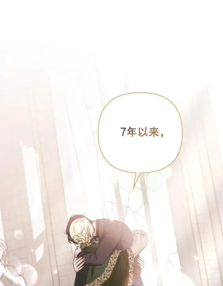 漫画《为了帮助你理解》137.明白心意的机会第87张图