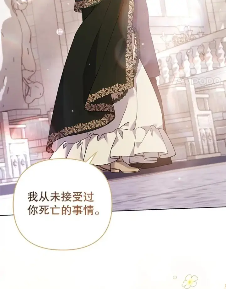 漫画《为了帮助你理解》137.明白心意的机会第88张图