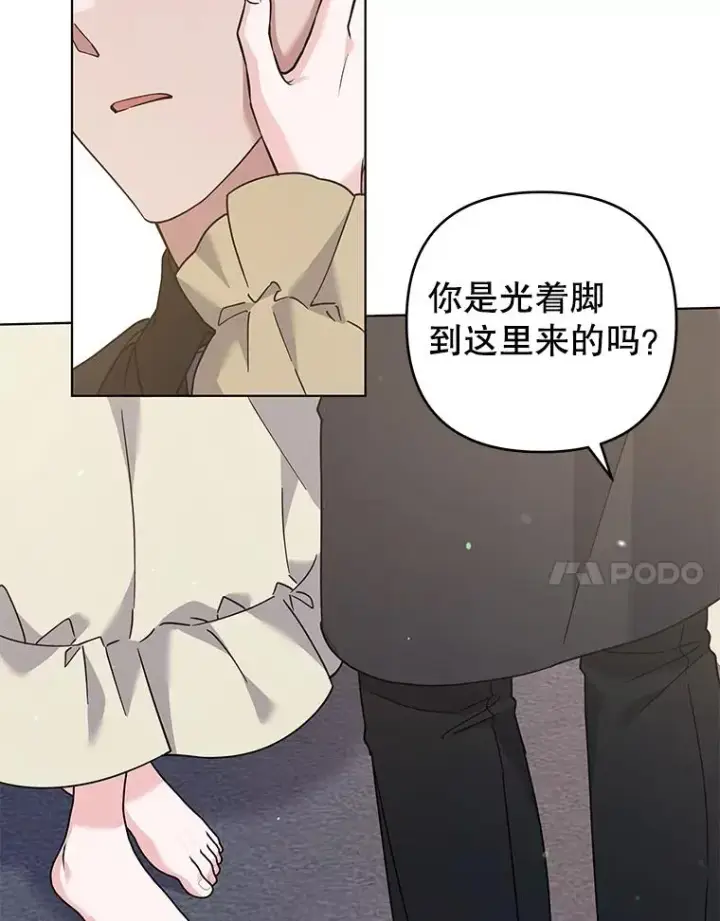 漫画《为了帮助你理解》137.明白心意的机会第91张图