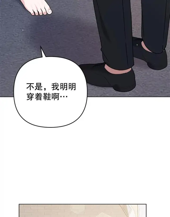 漫画《为了帮助你理解》137.明白心意的机会第92张图