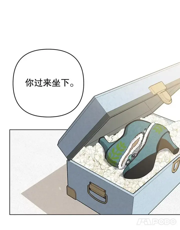 漫画《为了帮助你理解》137.明白心意的机会第94张图