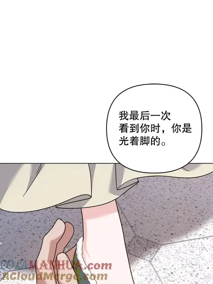 漫画《为了帮助你理解》137.明白心意的机会第97张图