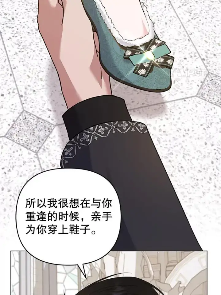 漫画《为了帮助你理解》137.明白心意的机会第98张图