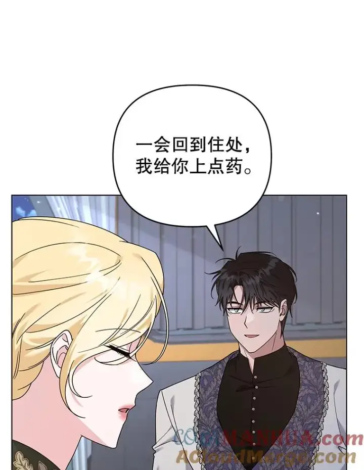 漫画《为了帮助你理解》140.释怀第21张图
