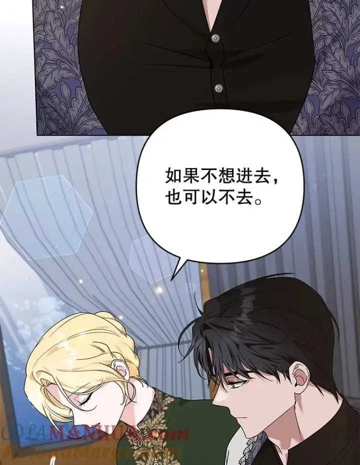 漫画《为了帮助你理解》140.释怀第25张图