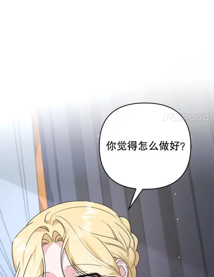漫画《为了帮助你理解》140.释怀第27张图