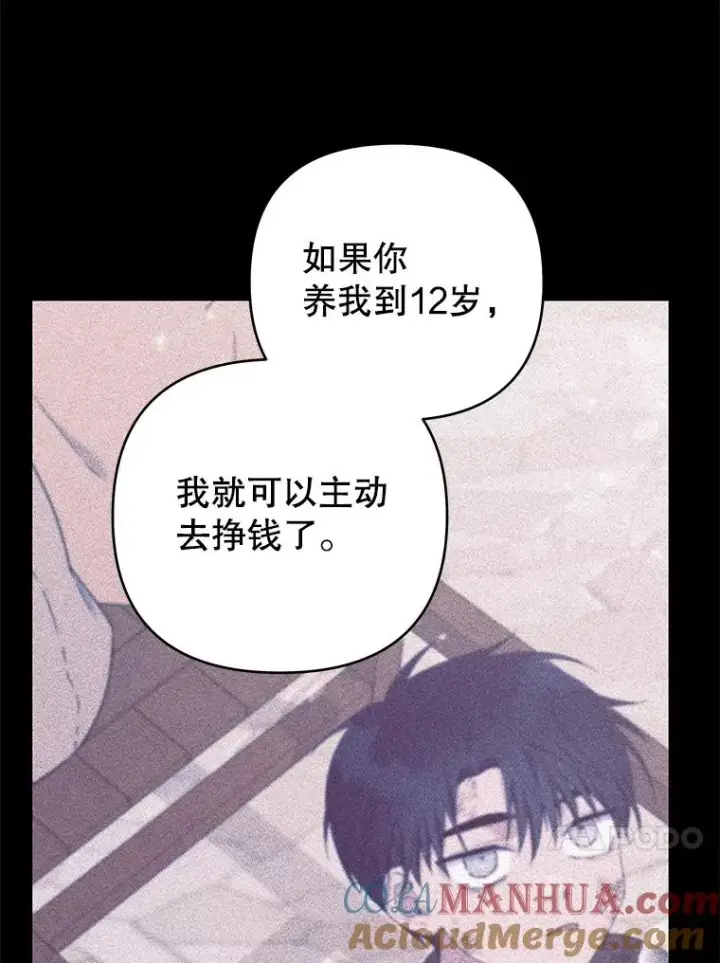 漫画《为了帮助你理解》140.释怀第57张图