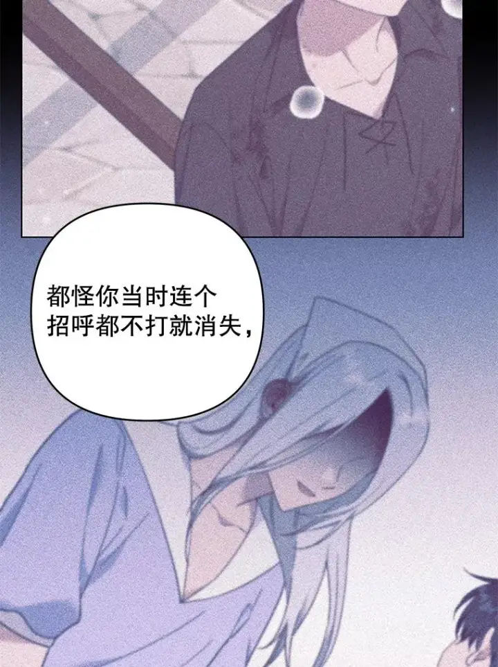 漫画《为了帮助你理解》140.释怀第58张图