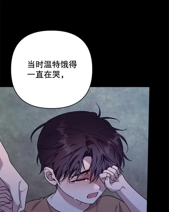 漫画《为了帮助你理解》140.释怀第99张图