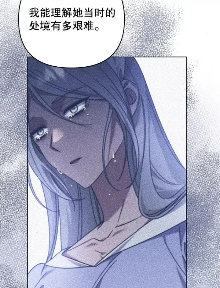 漫画《为了帮助你理解》141.属于我们的秘密第36张图
