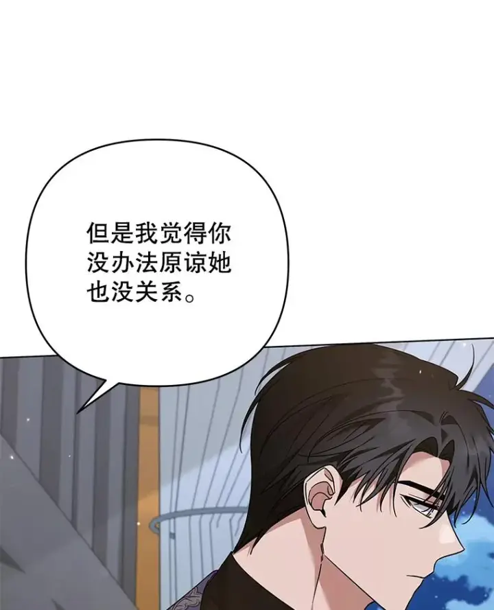 漫画《为了帮助你理解》141.属于我们的秘密第38张图