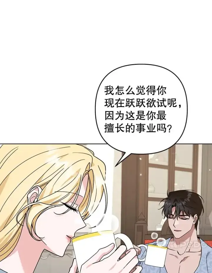 漫画《为了帮助你理解》141.属于我们的秘密第64张图