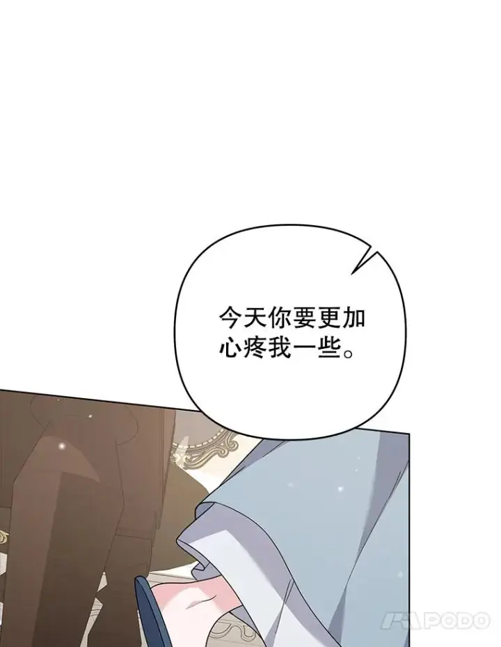 漫画《为了帮助你理解》141.属于我们的秘密第84张图