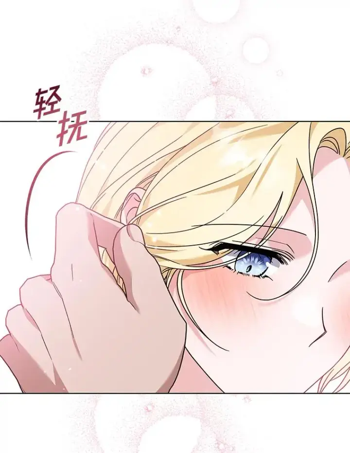 漫画《为了帮助你理解》141.属于我们的秘密第87张图