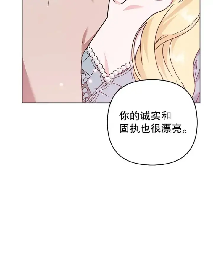 漫画《为了帮助你理解》141.属于我们的秘密第92张图