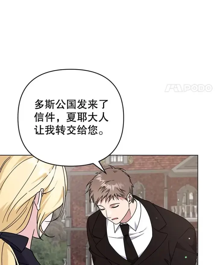 漫画《为了帮助你理解》142.悄然来到第58张图