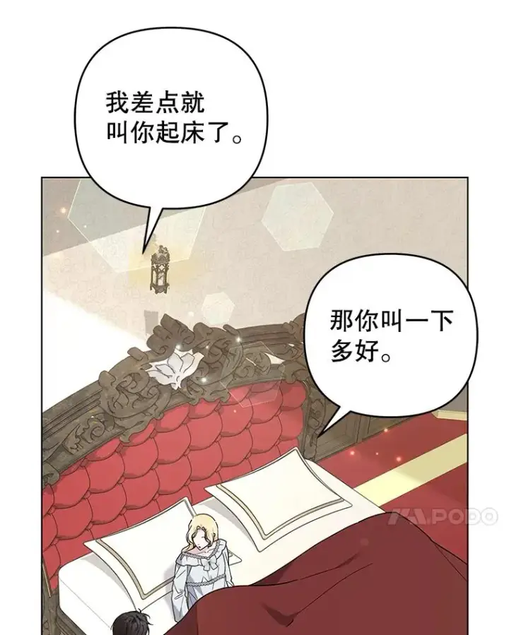 漫画《为了帮助你理解》142.悄然来到第7张图
