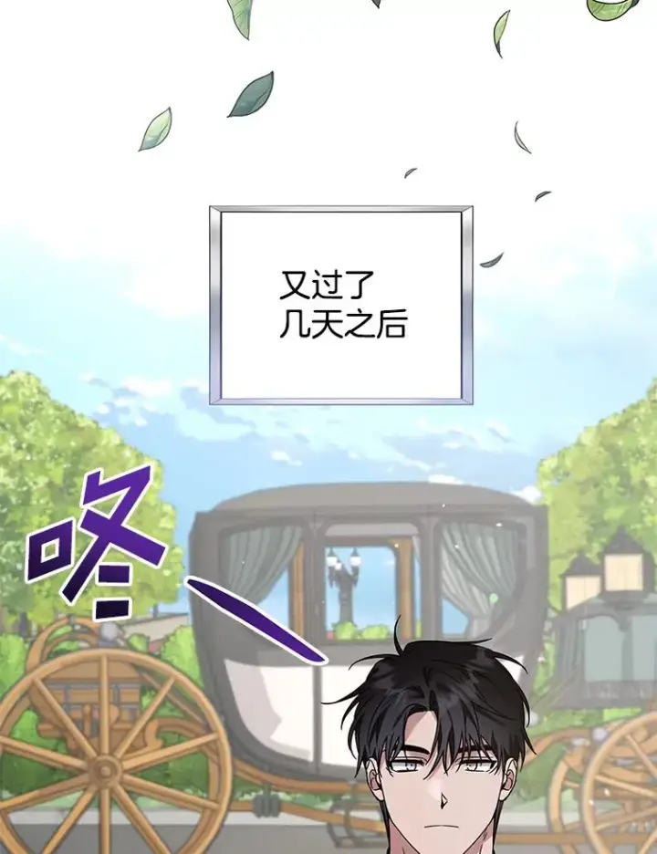 漫画《为了帮助你理解》142.悄然来到第70张图