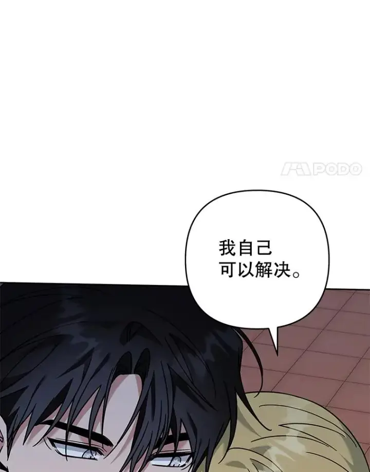 漫画《为了帮助你理解》142.悄然来到第95张图