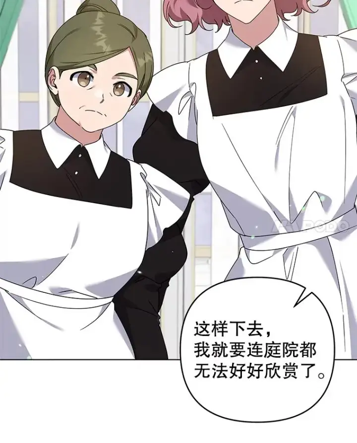 漫画《为了帮助你理解》145.我的孩子第110张图