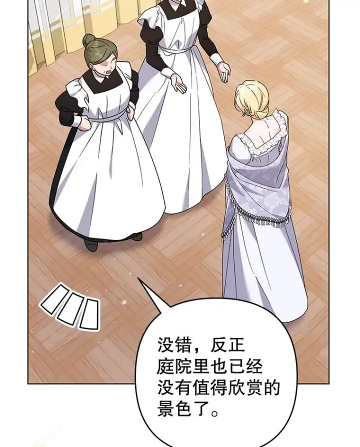 漫画《为了帮助你理解》145.我的孩子第112张图