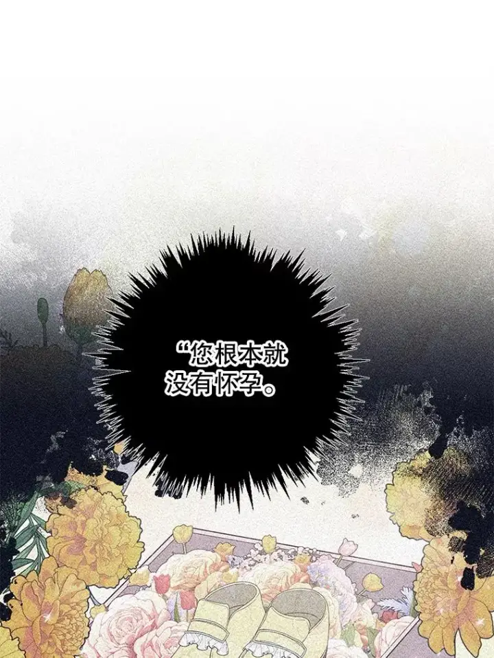漫画《为了帮助你理解》145.我的孩子第128张图