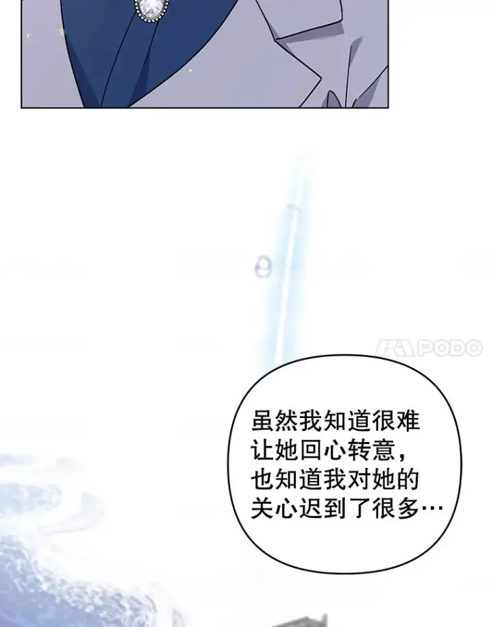 漫画《为了帮助你理解》145.我的孩子第28张图
