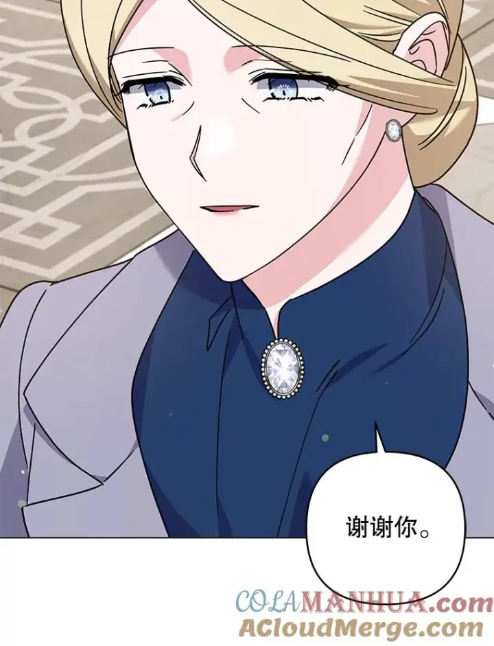 漫画《为了帮助你理解》145.我的孩子第33张图