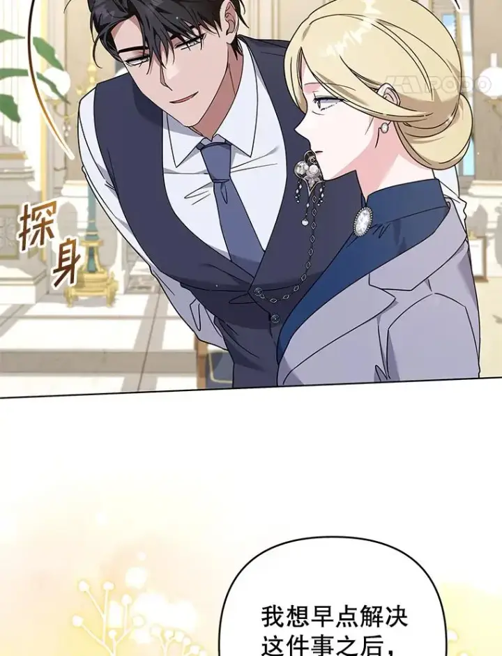 漫画《为了帮助你理解》145.我的孩子第35张图