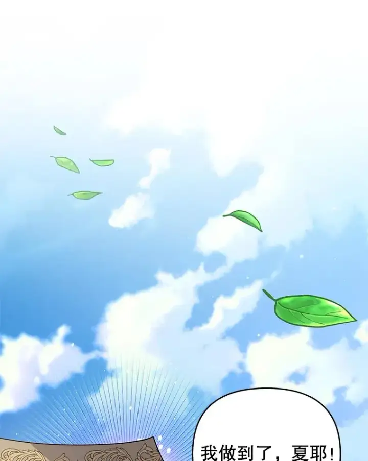漫画《为了帮助你理解》145.我的孩子第47张图